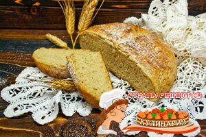 Пшенично – ржаной хлеб деревенский на суточной закваске