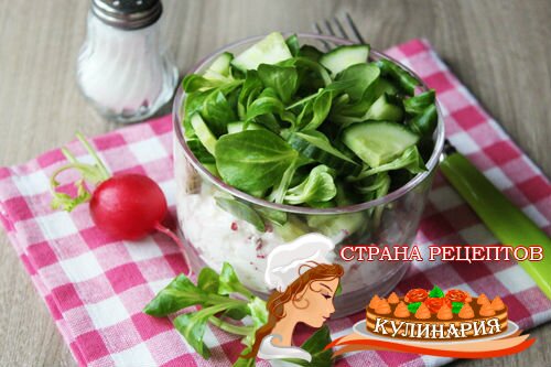 весенний салат рецепт